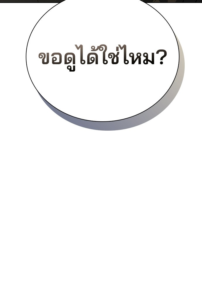 รีวิวที รักนี้กี่คะแนน? - หน้า 113