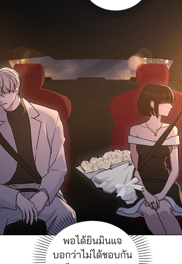 รีวิวที รักนี้กี่คะแนน? - หน้า 14