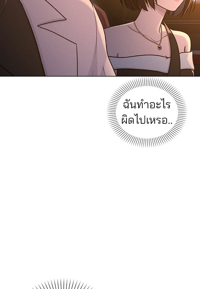รีวิวที รักนี้กี่คะแนน? - หน้า 16