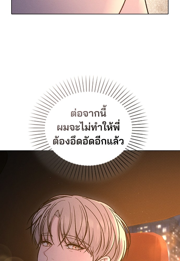 รีวิวที รักนี้กี่คะแนน? - หน้า 19