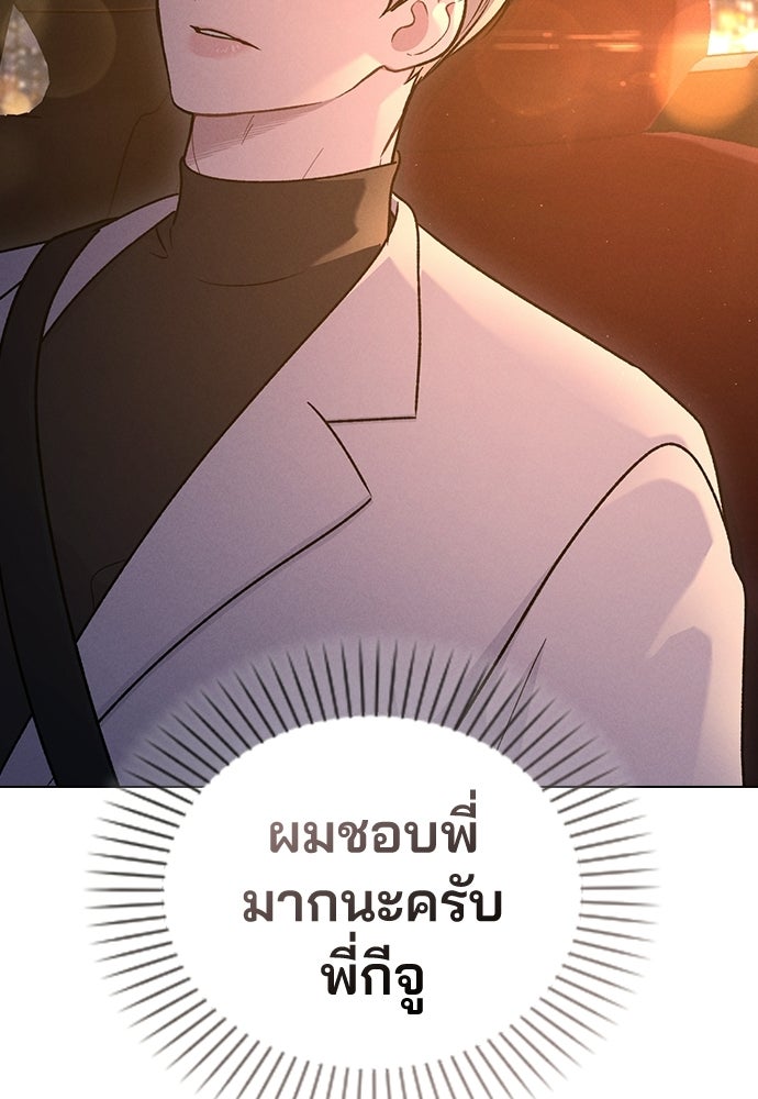 รีวิวที รักนี้กี่คะแนน? - หน้า 20