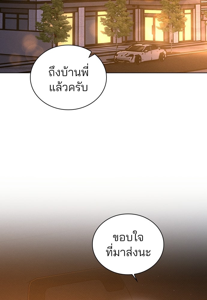 รีวิวที รักนี้กี่คะแนน? - หน้า 23