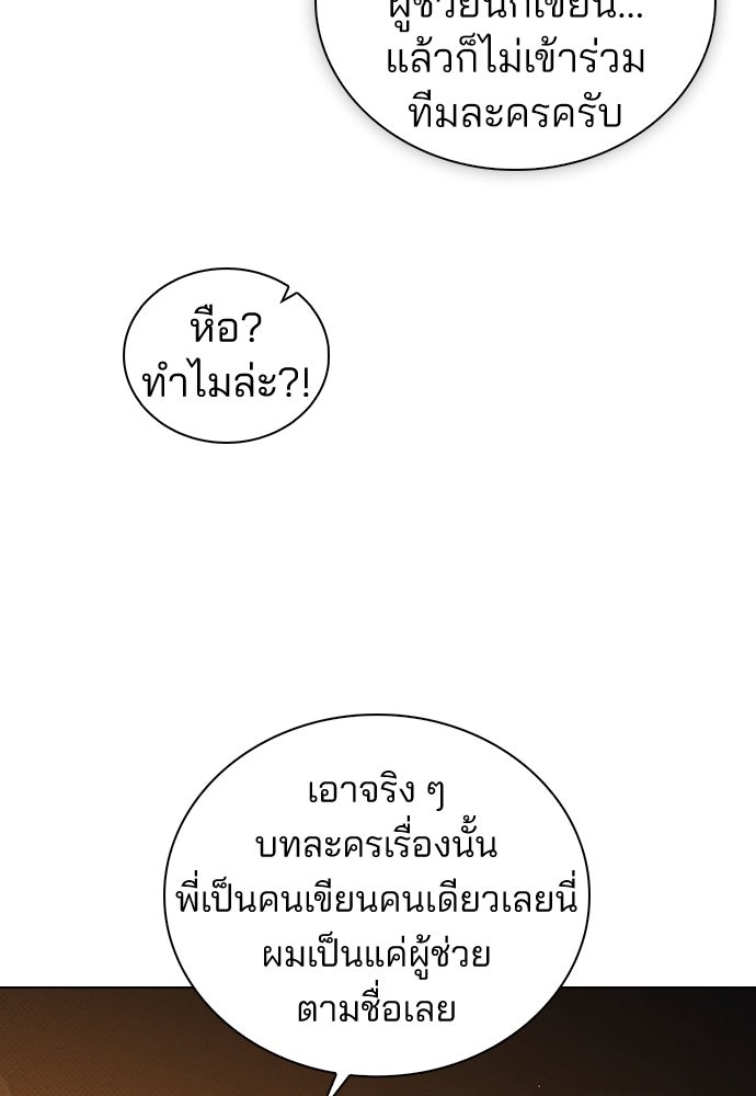 รีวิวที รักนี้กี่คะแนน? - หน้า 28