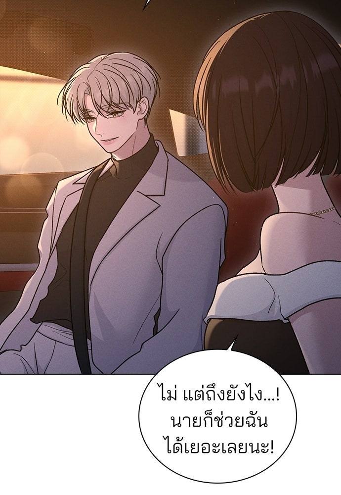 รีวิวที รักนี้กี่คะแนน? - หน้า 29