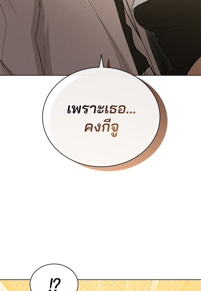 รีวิวที รักนี้กี่คะแนน? - หน้า 3