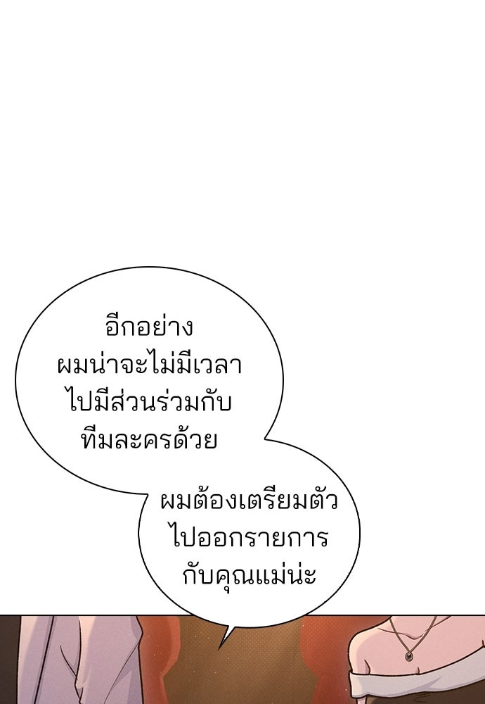 รีวิวที รักนี้กี่คะแนน? - หน้า 30