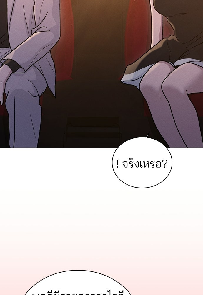 รีวิวที รักนี้กี่คะแนน? - หน้า 31