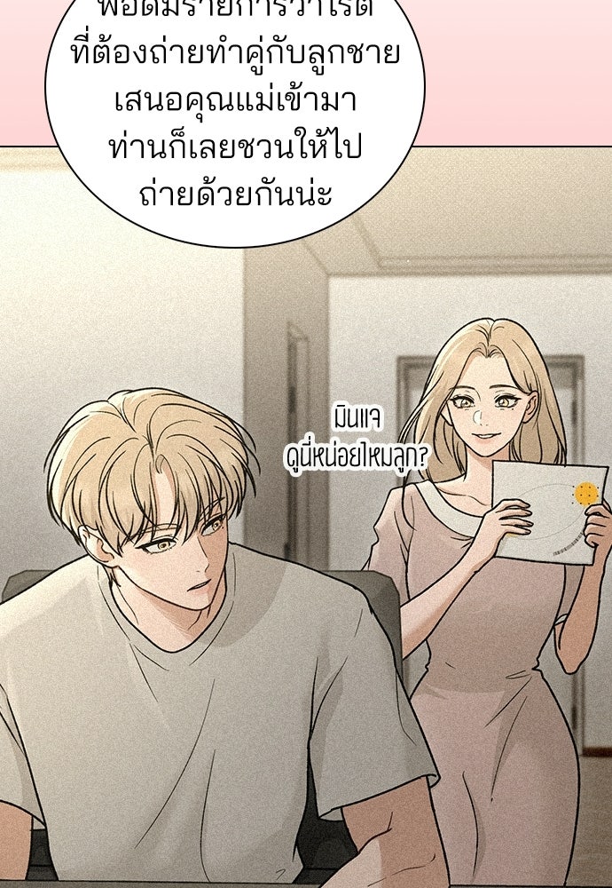 รีวิวที รักนี้กี่คะแนน? - หน้า 32