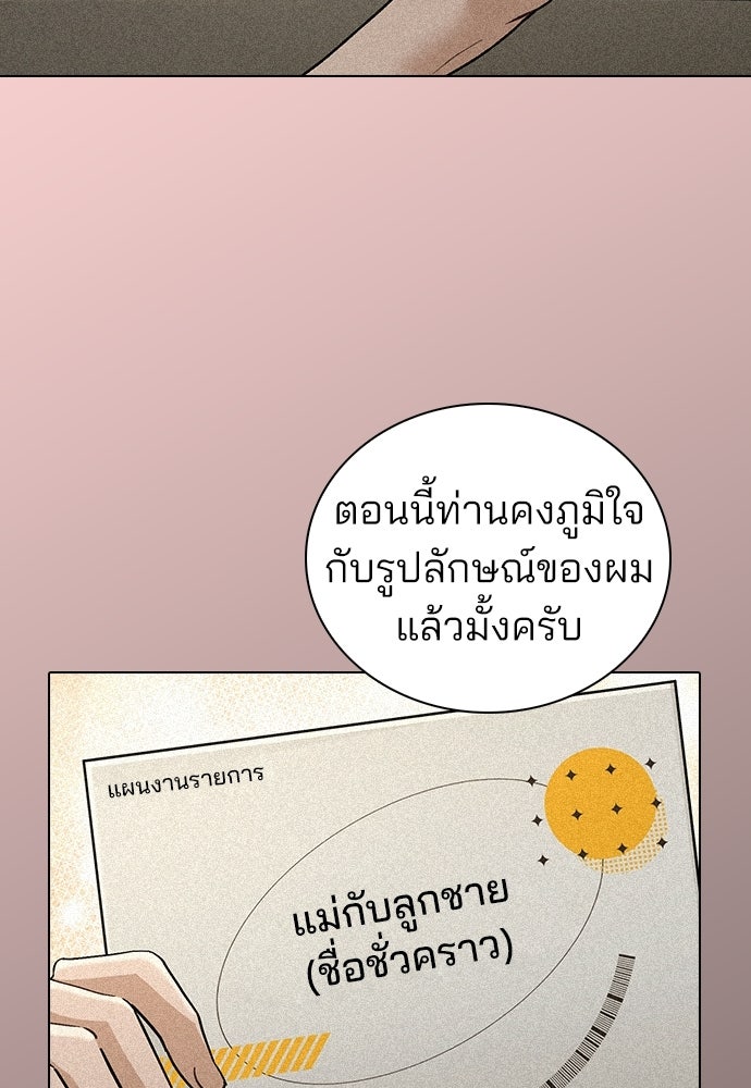 รีวิวที รักนี้กี่คะแนน? - หน้า 33