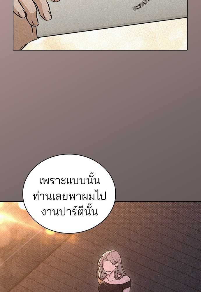 รีวิวที รักนี้กี่คะแนน? - หน้า 34