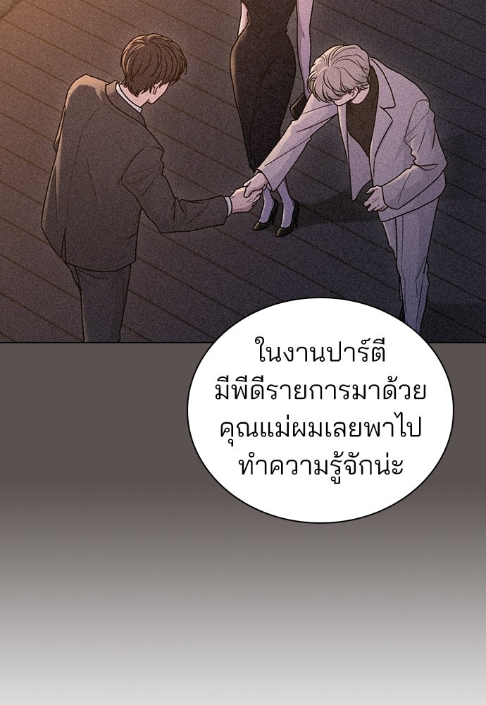 รีวิวที รักนี้กี่คะแนน? - หน้า 35