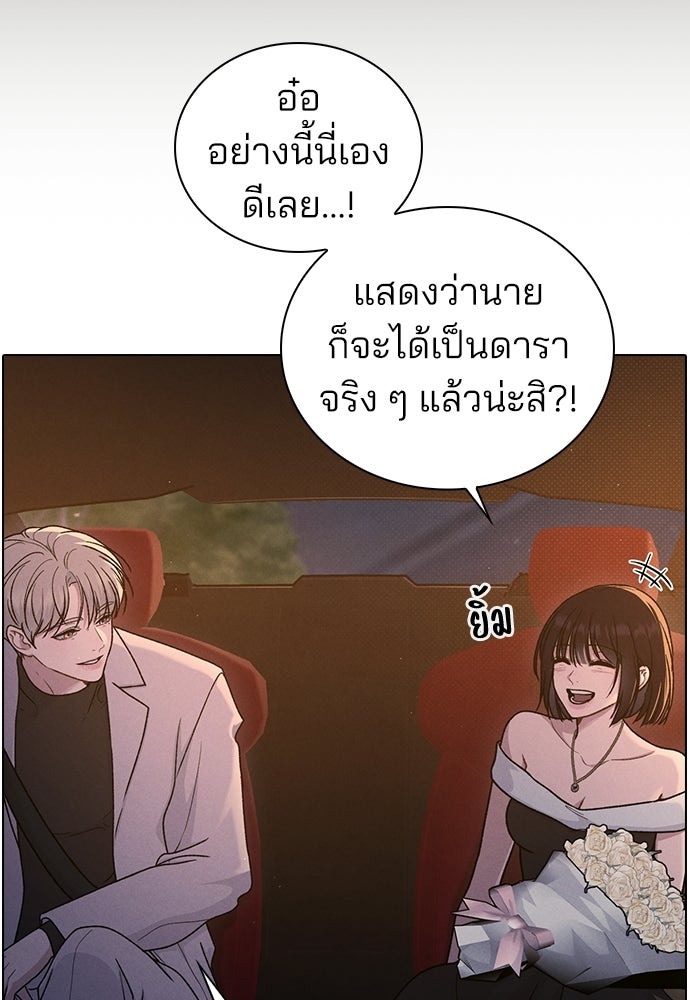 รีวิวที รักนี้กี่คะแนน? - หน้า 36