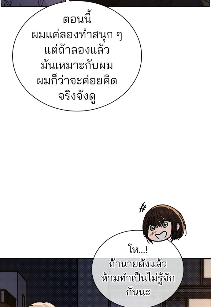 รีวิวที รักนี้กี่คะแนน? - หน้า 37