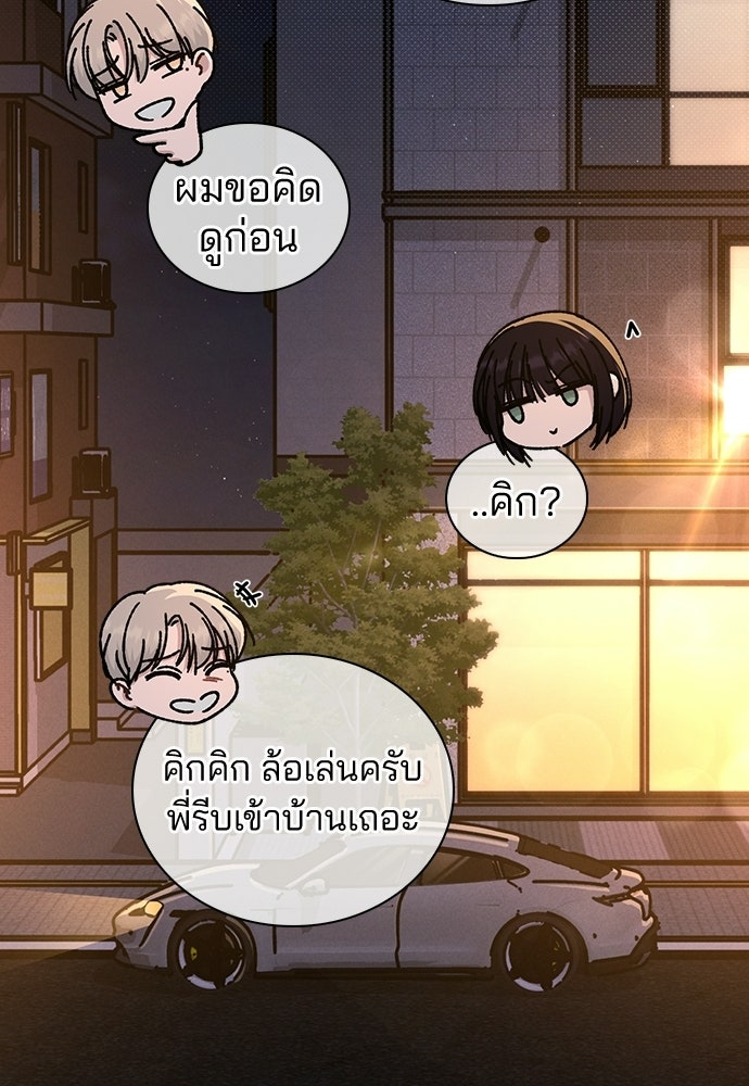 รีวิวที รักนี้กี่คะแนน? - หน้า 38
