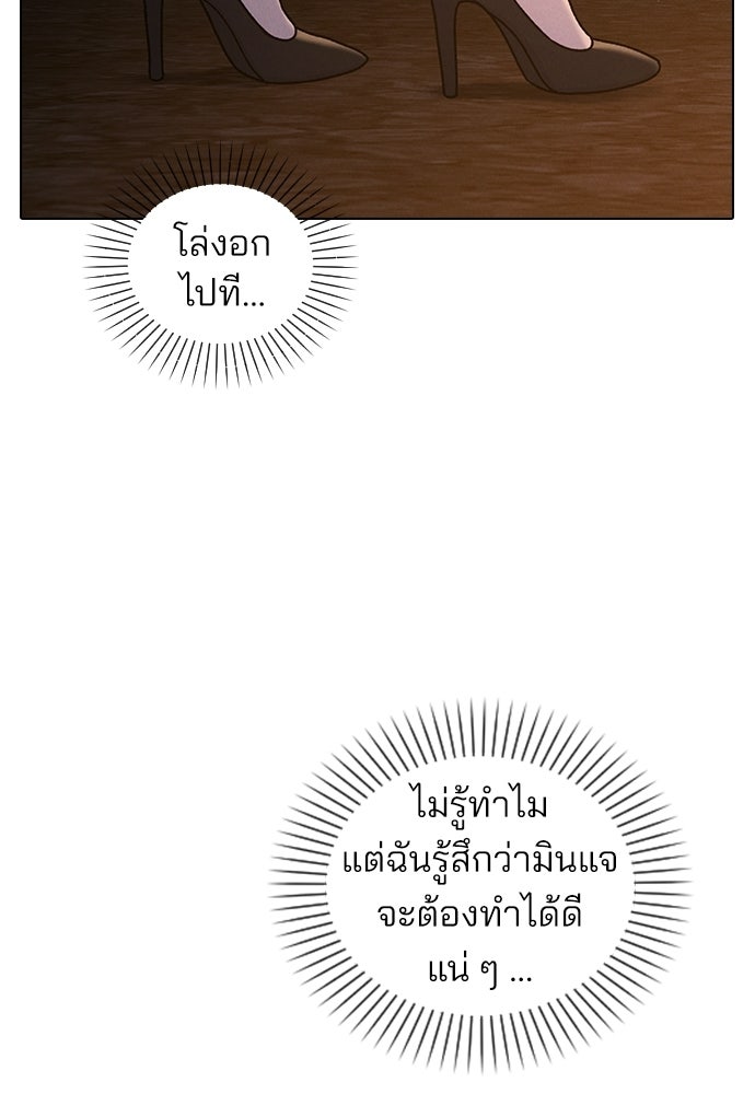 รีวิวที รักนี้กี่คะแนน? - หน้า 40