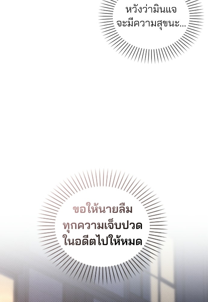 รีวิวที รักนี้กี่คะแนน? - หน้า 42