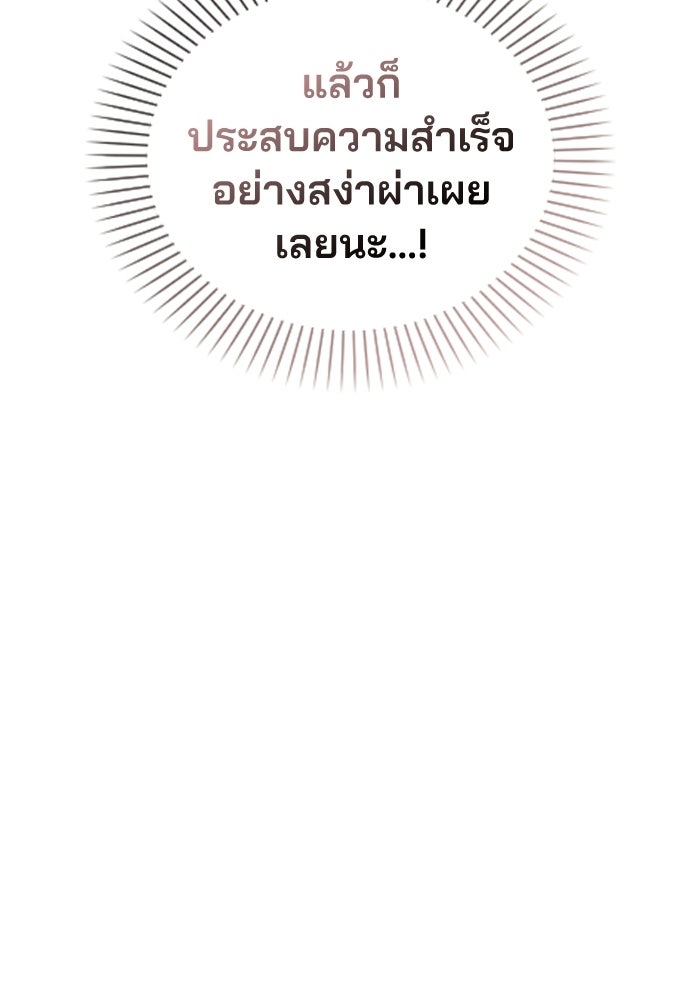 รีวิวที รักนี้กี่คะแนน? - หน้า 44