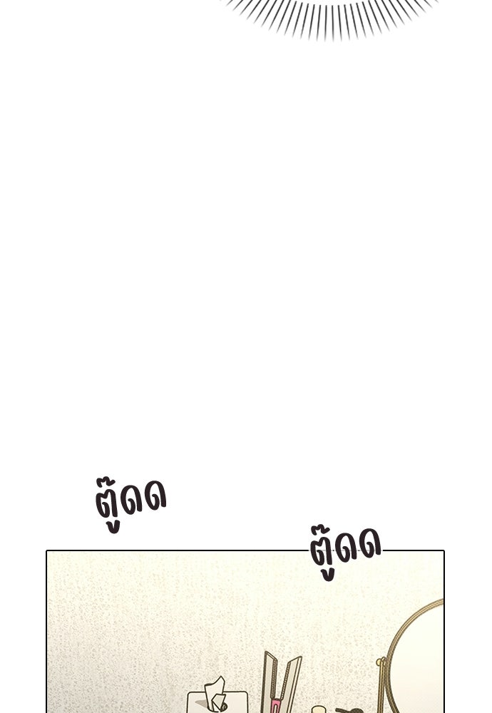 รีวิวที รักนี้กี่คะแนน? - หน้า 47