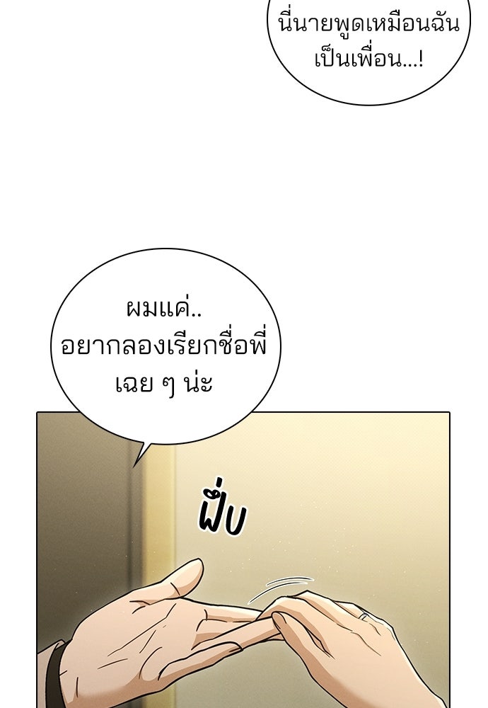 รีวิวที รักนี้กี่คะแนน? - หน้า 5