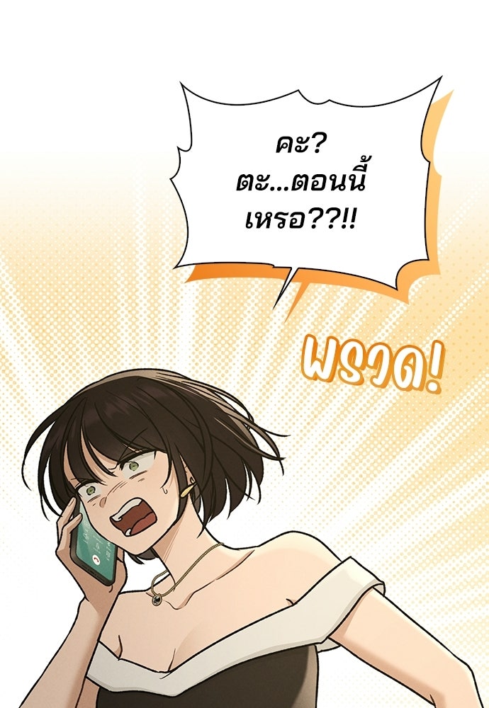 รีวิวที รักนี้กี่คะแนน? - หน้า 53