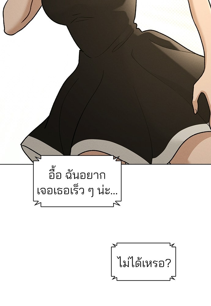 รีวิวที รักนี้กี่คะแนน? - หน้า 54