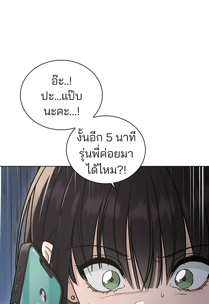 รีวิวที รักนี้กี่คะแนน? - หน้า 55