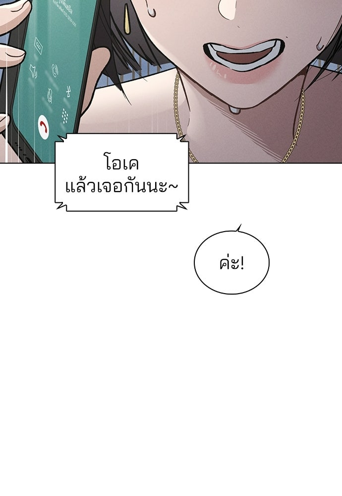 รีวิวที รักนี้กี่คะแนน? - หน้า 56