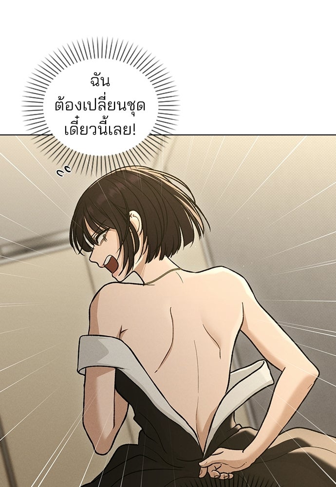 รีวิวที รักนี้กี่คะแนน? - หน้า 57