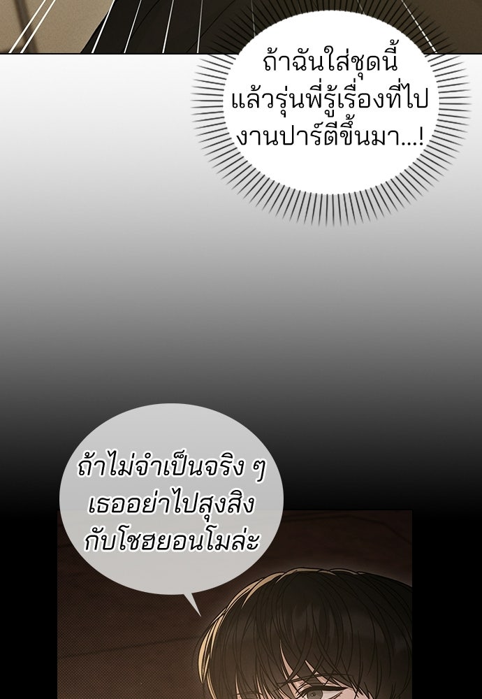 รีวิวที รักนี้กี่คะแนน? - หน้า 58