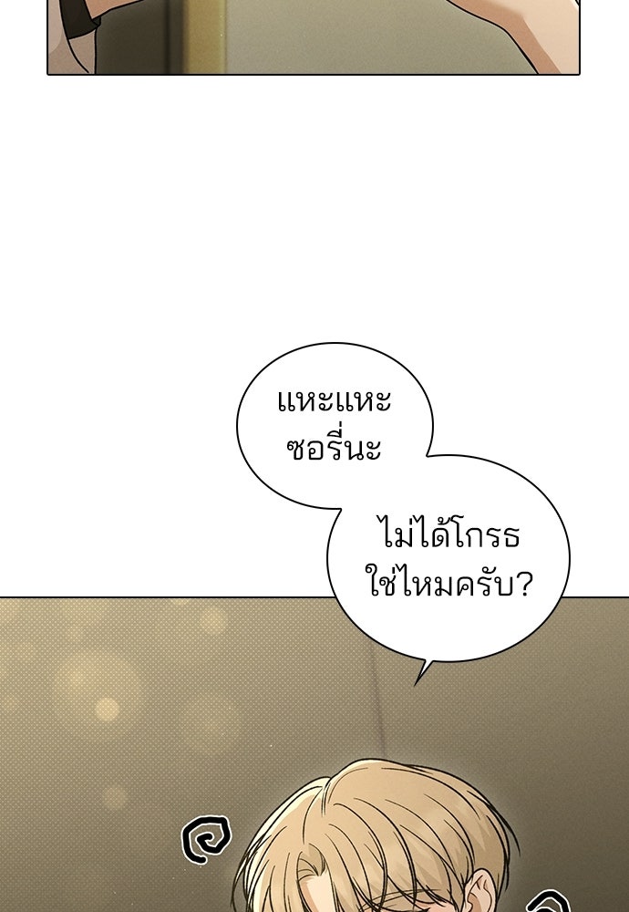 รีวิวที รักนี้กี่คะแนน? - หน้า 6