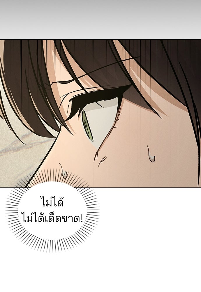 รีวิวที รักนี้กี่คะแนน? - หน้า 60