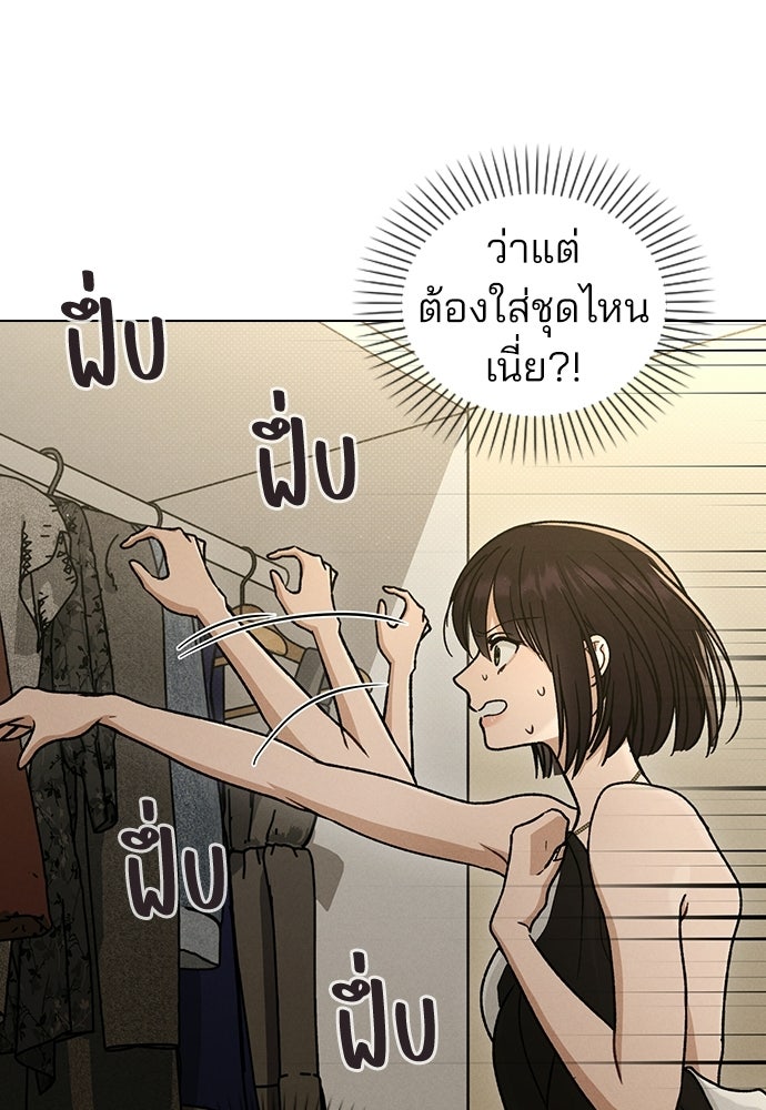 รีวิวที รักนี้กี่คะแนน? - หน้า 61