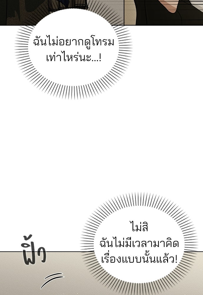 รีวิวที รักนี้กี่คะแนน? - หน้า 62