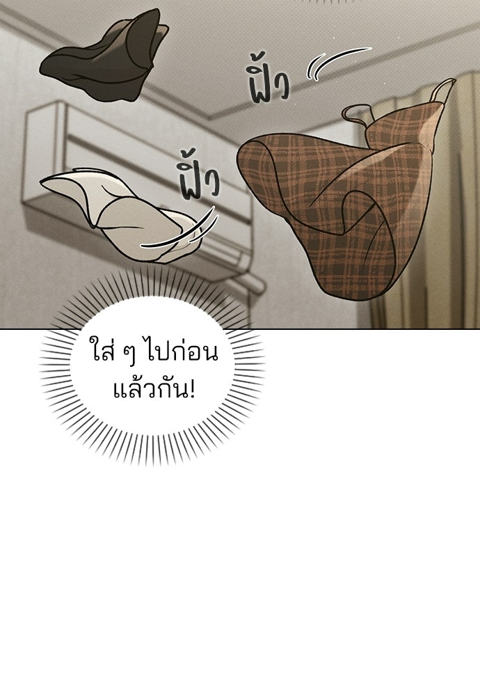 รีวิวที รักนี้กี่คะแนน? - หน้า 63