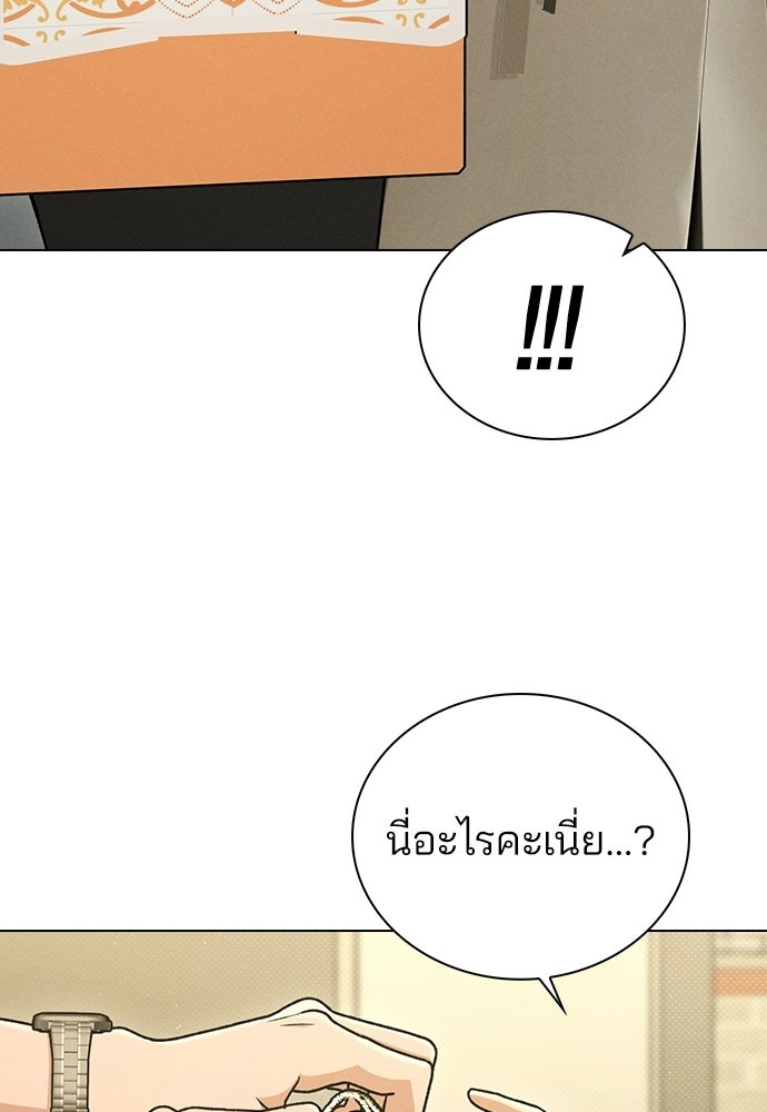 รีวิวที รักนี้กี่คะแนน? - หน้า 69