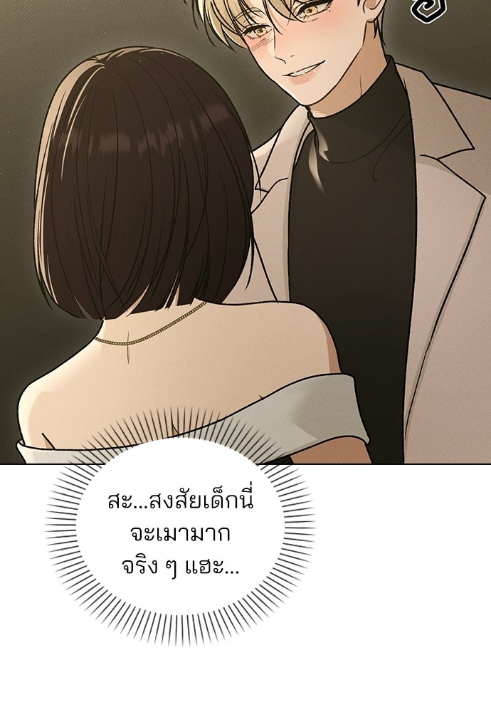 รีวิวที รักนี้กี่คะแนน? - หน้า 7
