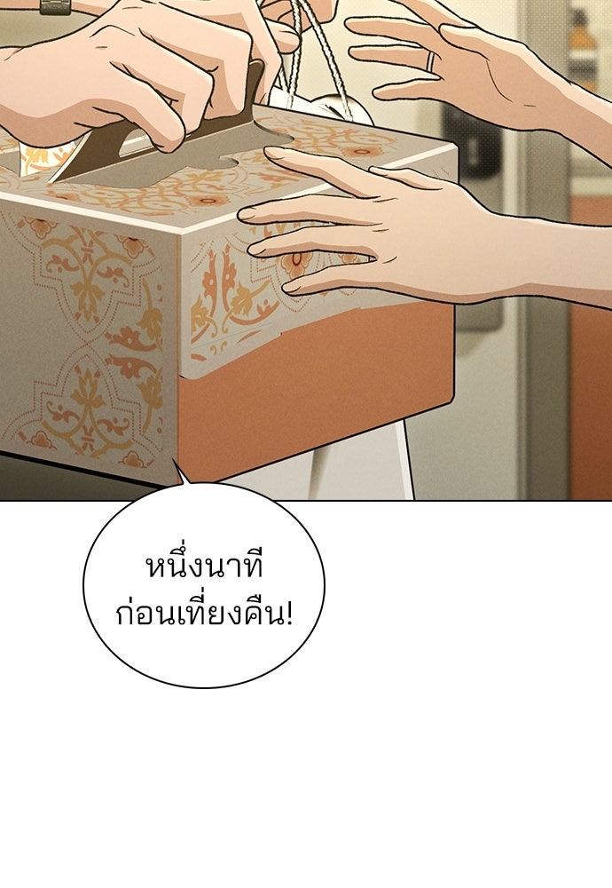 รีวิวที รักนี้กี่คะแนน? - หน้า 70