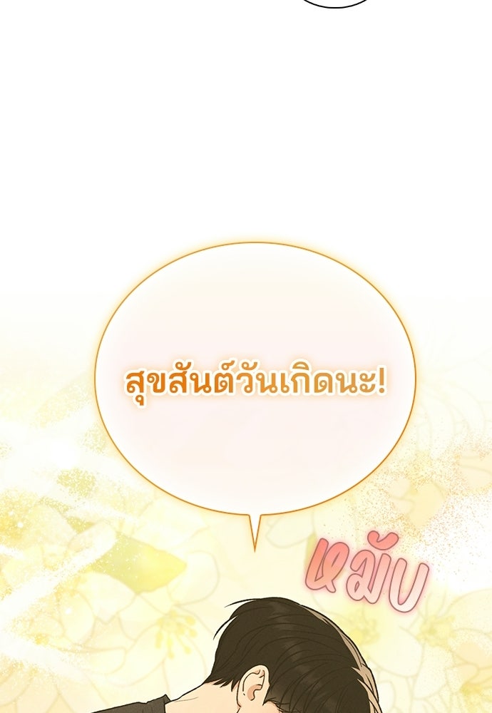 รีวิวที รักนี้กี่คะแนน? - หน้า 72