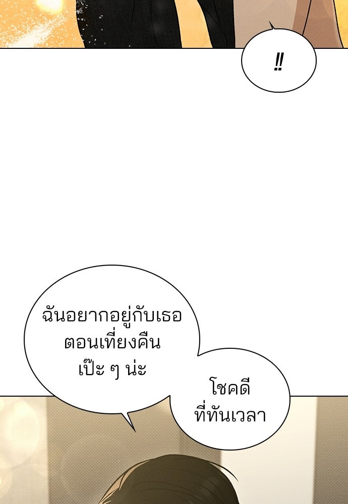 รีวิวที รักนี้กี่คะแนน? - หน้า 74