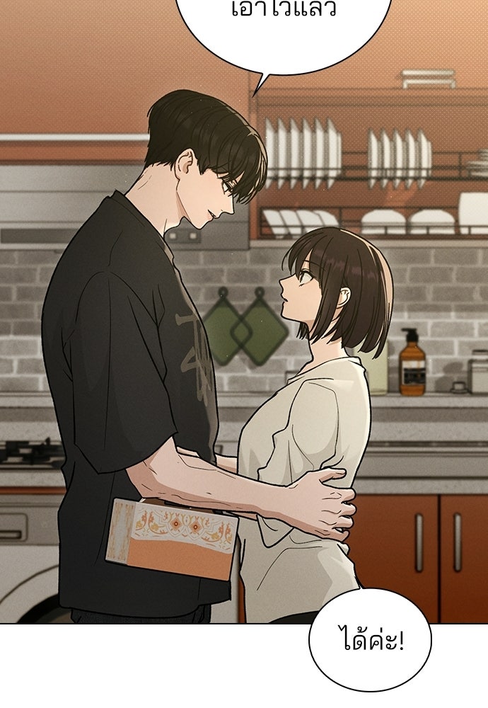 รีวิวที รักนี้กี่คะแนน? - หน้า 78