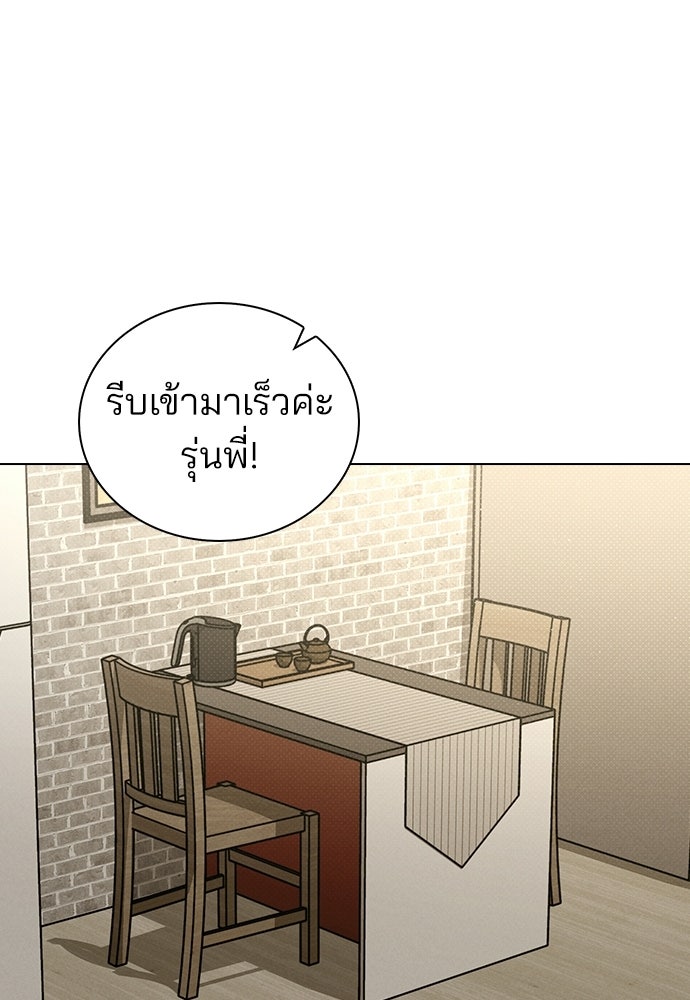 รีวิวที รักนี้กี่คะแนน? - หน้า 79