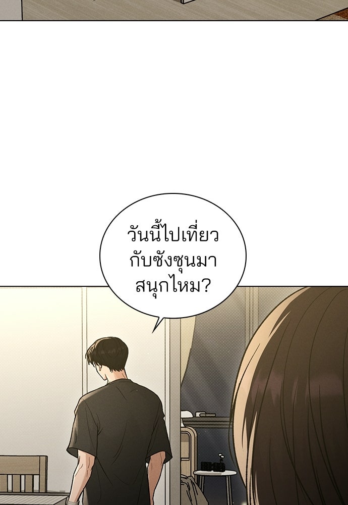 รีวิวที รักนี้กี่คะแนน? - หน้า 80