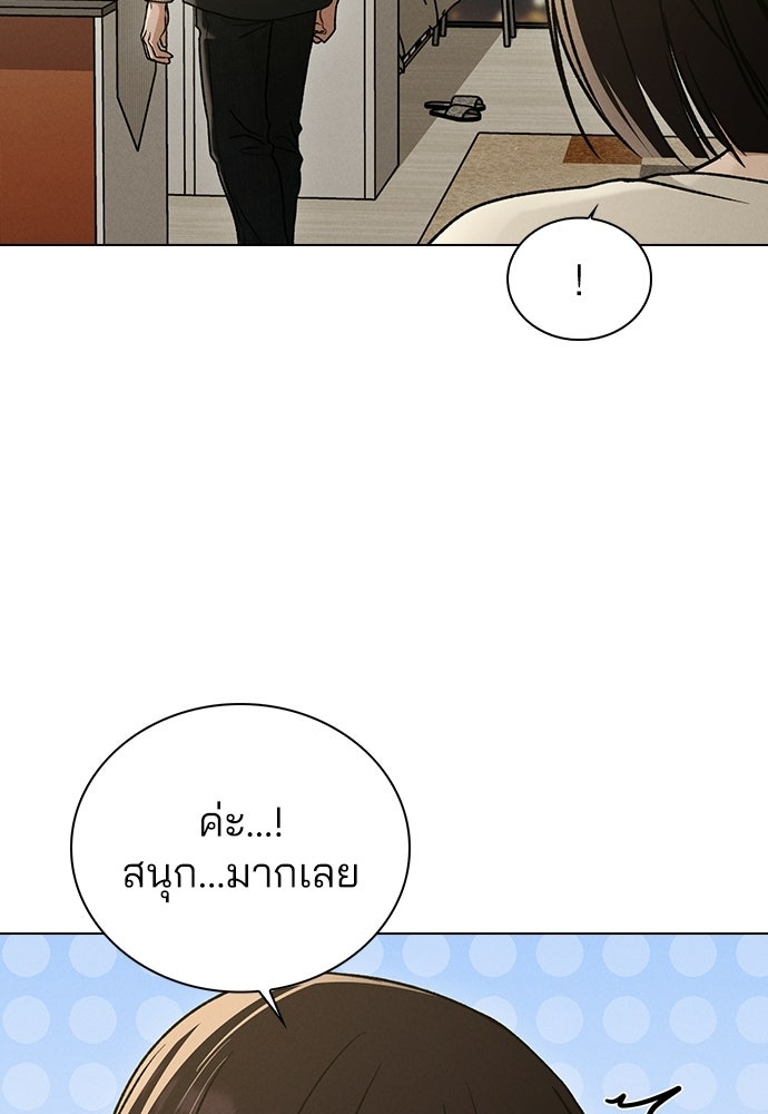 รีวิวที รักนี้กี่คะแนน? - หน้า 81