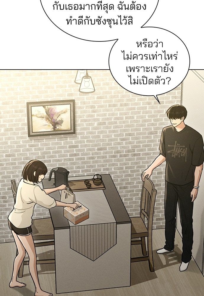 รีวิวที รักนี้กี่คะแนน? - หน้า 83