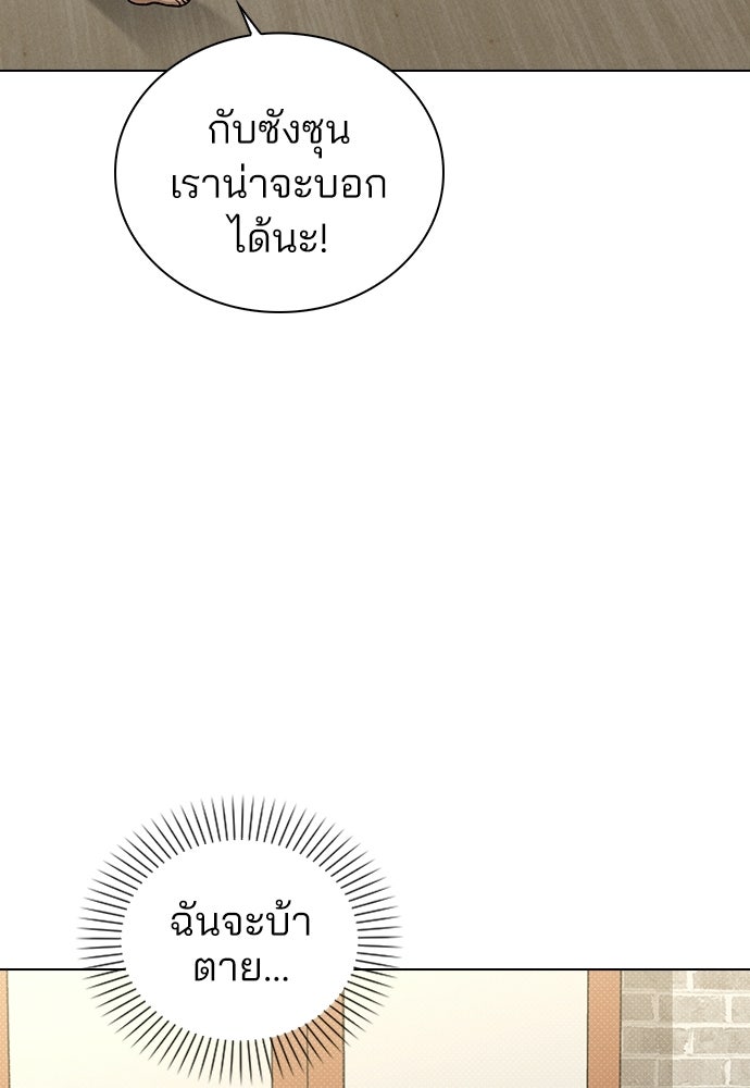 รีวิวที รักนี้กี่คะแนน? - หน้า 84