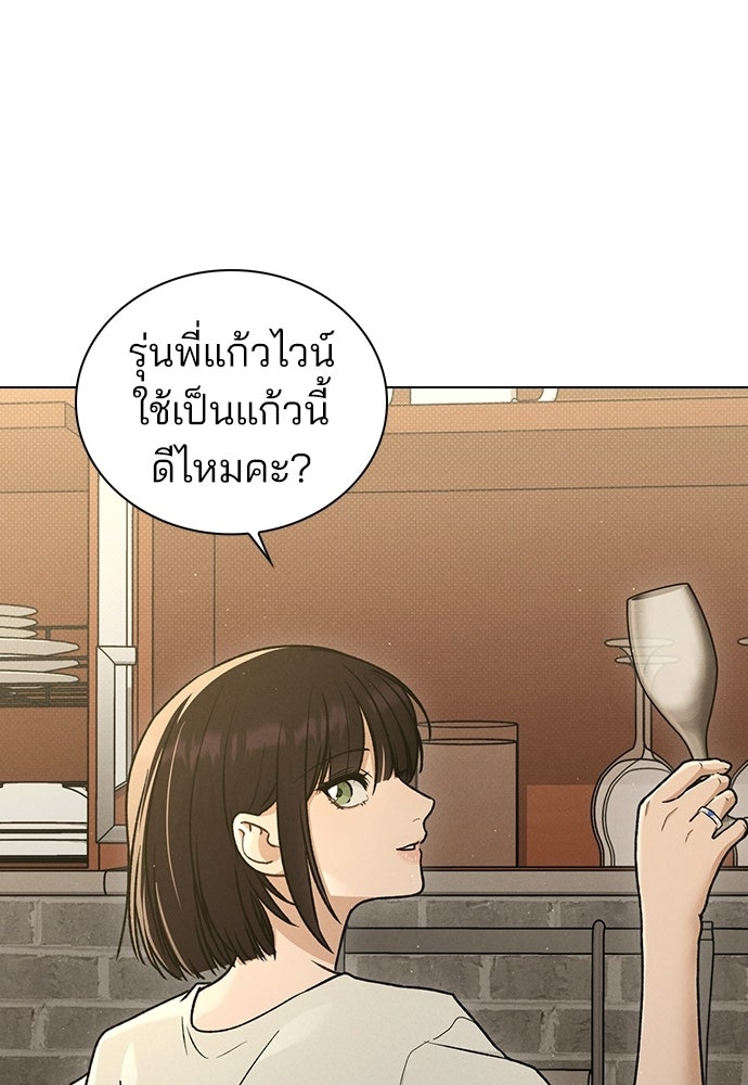 รีวิวที รักนี้กี่คะแนน? - หน้า 86
