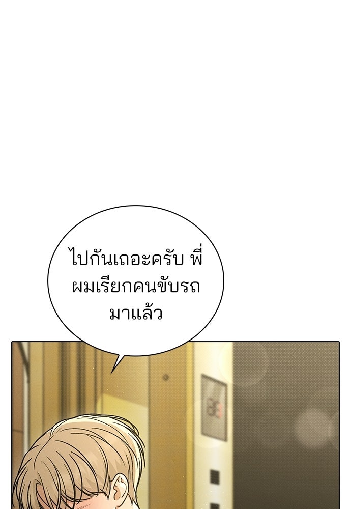 รีวิวที รักนี้กี่คะแนน? - หน้า 9