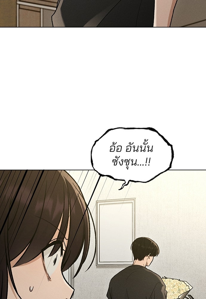 รีวิวที รักนี้กี่คะแนน? - หน้า 90