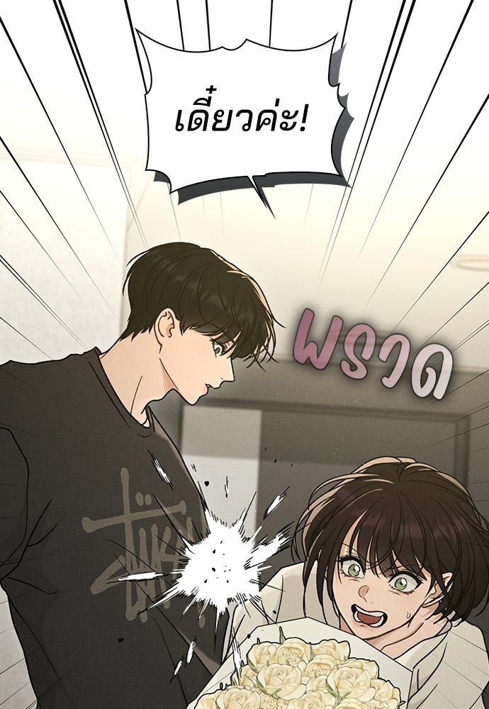 รีวิวที รักนี้กี่คะแนน? - หน้า 95