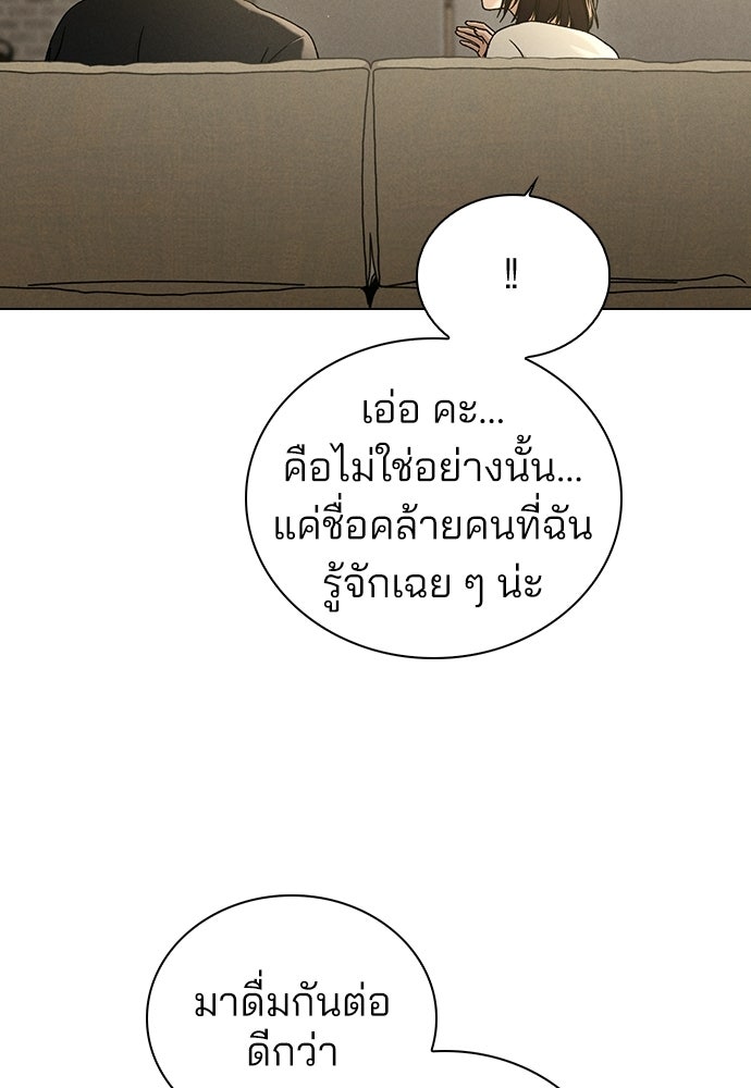 รีวิวที รักนี้กี่คะแนน? - หน้า 88